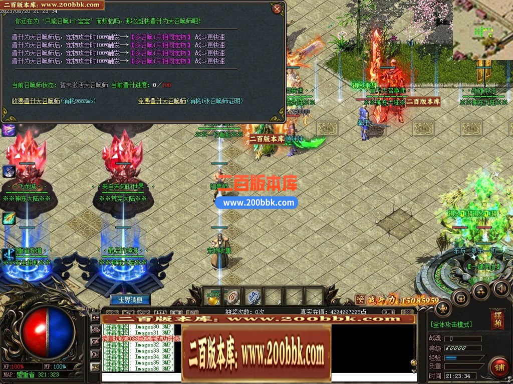 06月远古魔宠神器单职业版本库-传奇单机版-GEE引擎 - GEE
