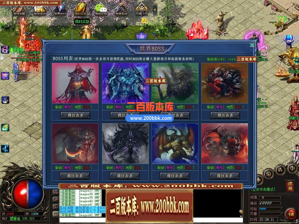 06月远古魔宠神器单职业版本库-传奇单机版-GEE引擎 - GEE