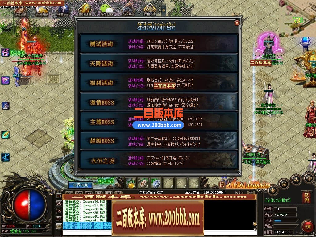 06月远古魔宠神器单职业版本库-传奇单机版-GEE引擎 - GEE
