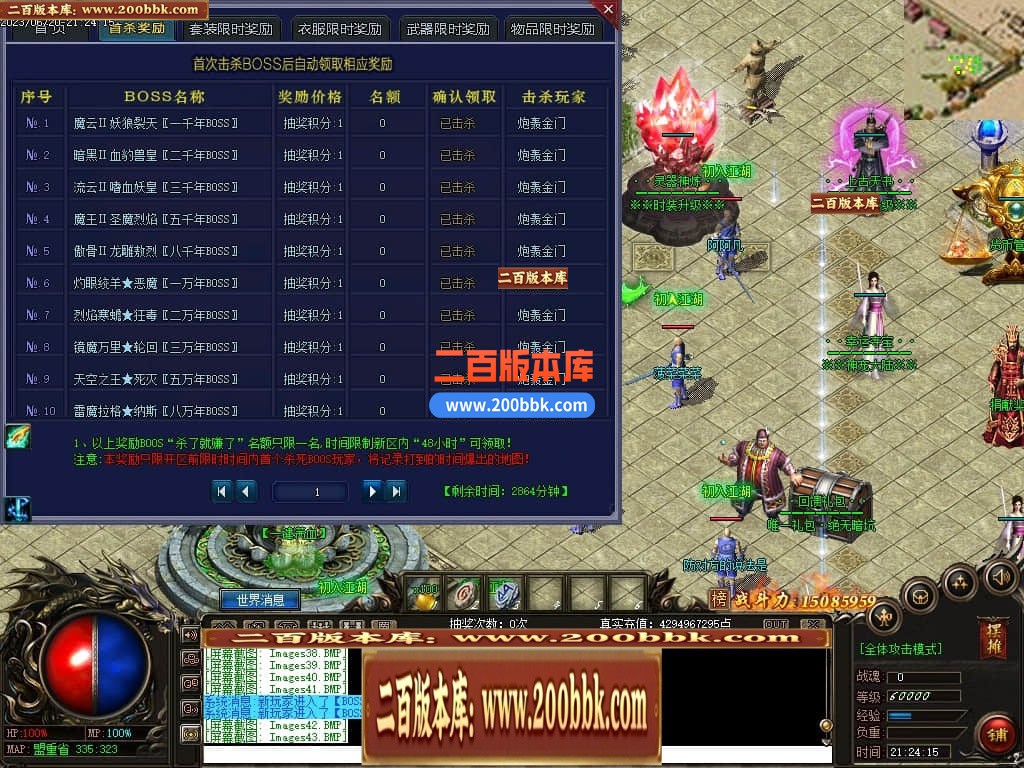 06月远古魔宠神器单职业版本库-传奇单机版-GEE引擎 - GEE
