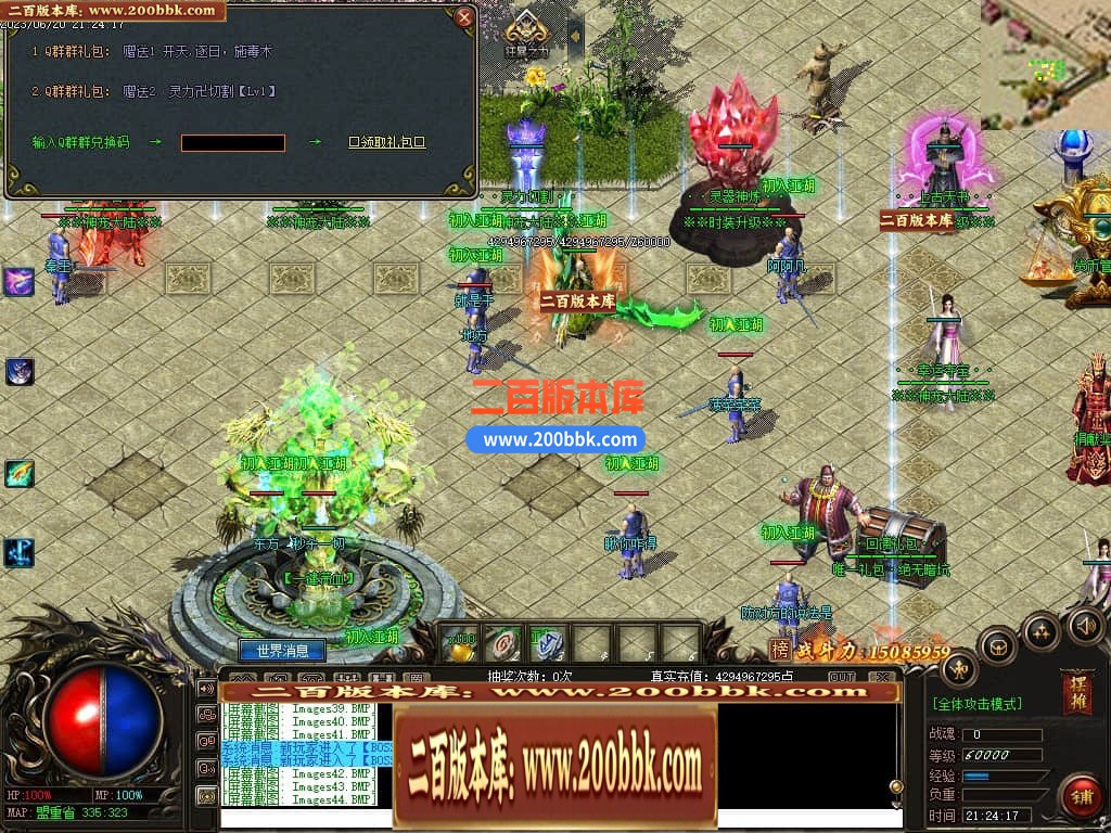 06月远古魔宠神器单职业版本库-传奇单机版-GEE引擎 - GEE