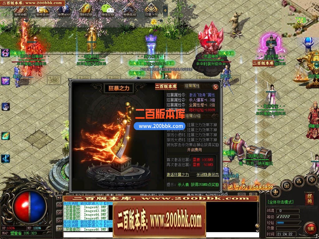 06月远古魔宠神器单职业版本库-传奇单机版-GEE引擎 - GEE
