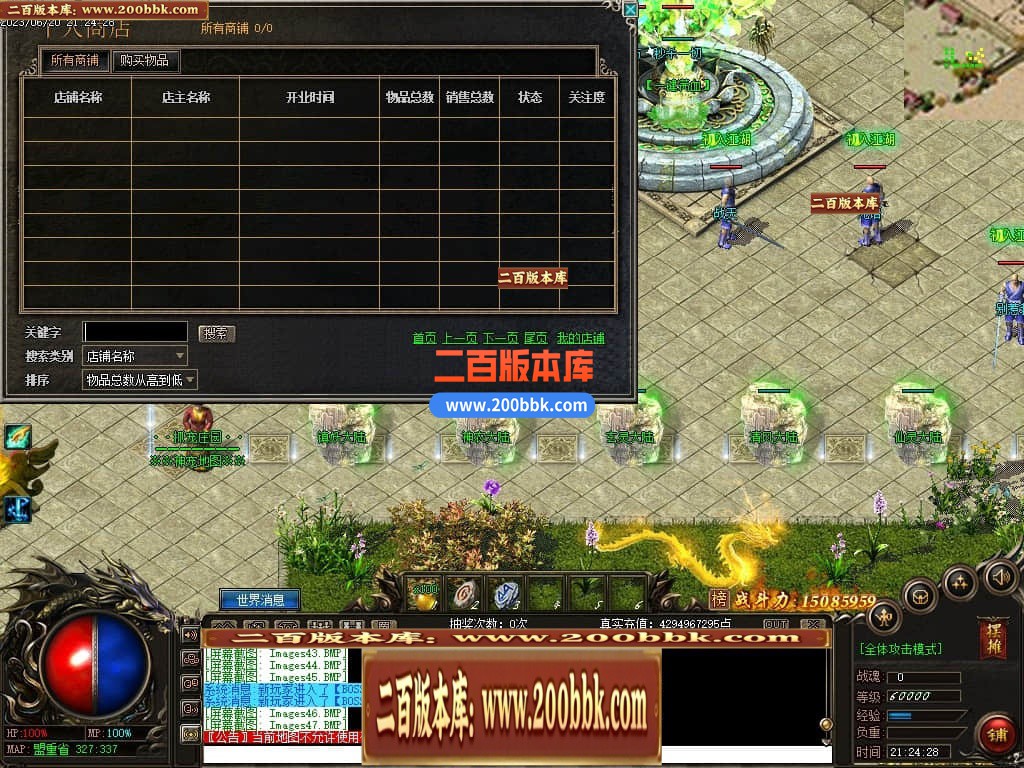 06月远古魔宠神器单职业版本库-传奇单机版-GEE引擎 - GEE