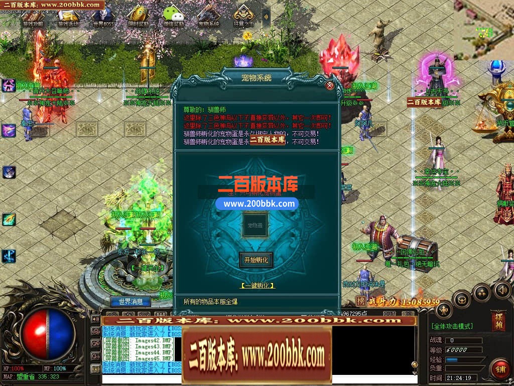 06月远古魔宠神器单职业版本库-传奇单机版-GEE引擎 - GEE