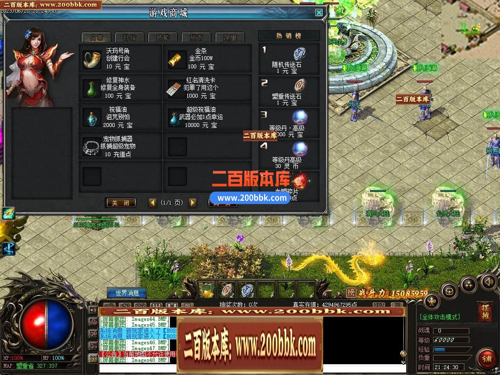 06月远古魔宠神器单职业版本库-传奇单机版-GEE引擎 - GEE