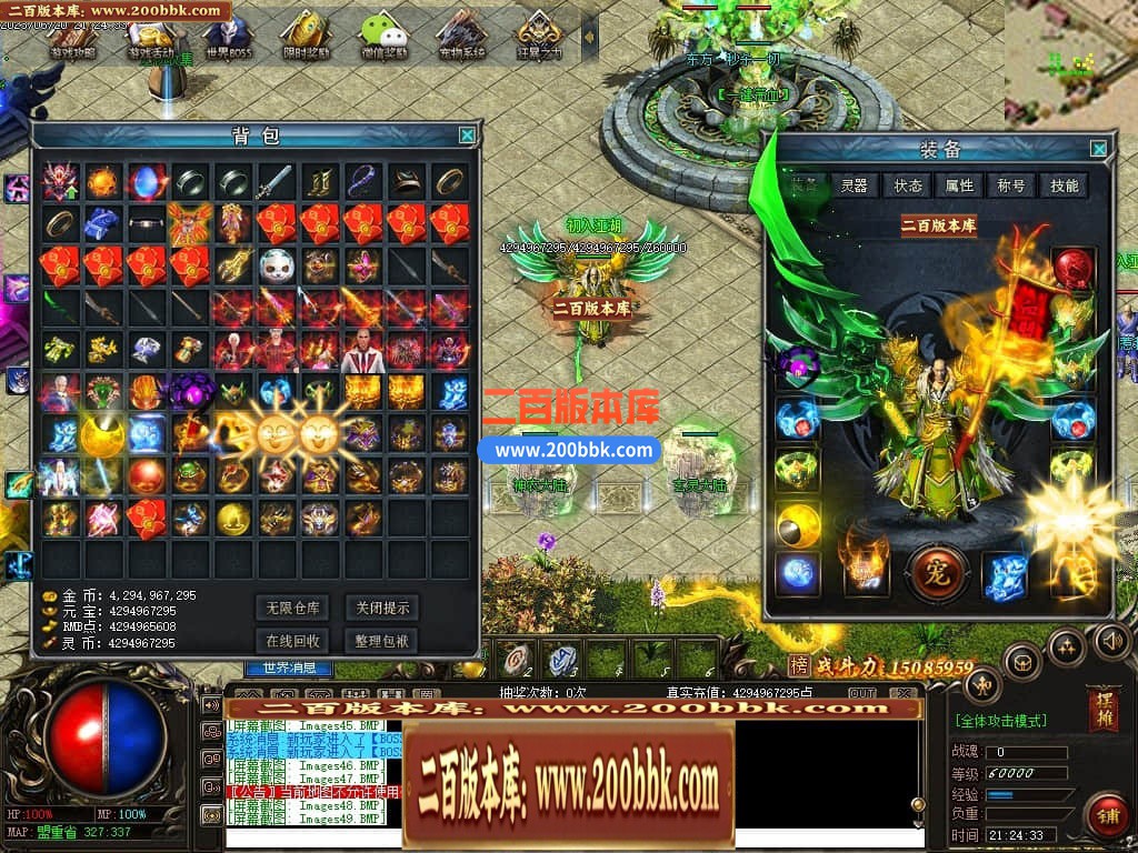 06月远古魔宠神器单职业版本库-传奇单机版-GEE引擎 - GEE
