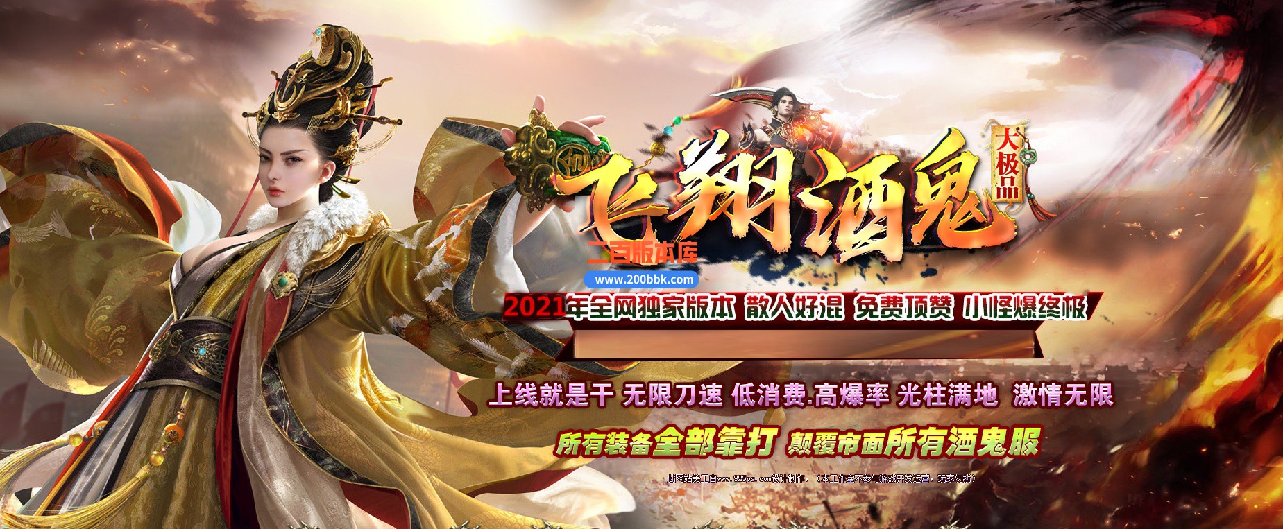 06月飞翔酒鬼无限刀单职业版本库-传奇单机版-GOM引擎