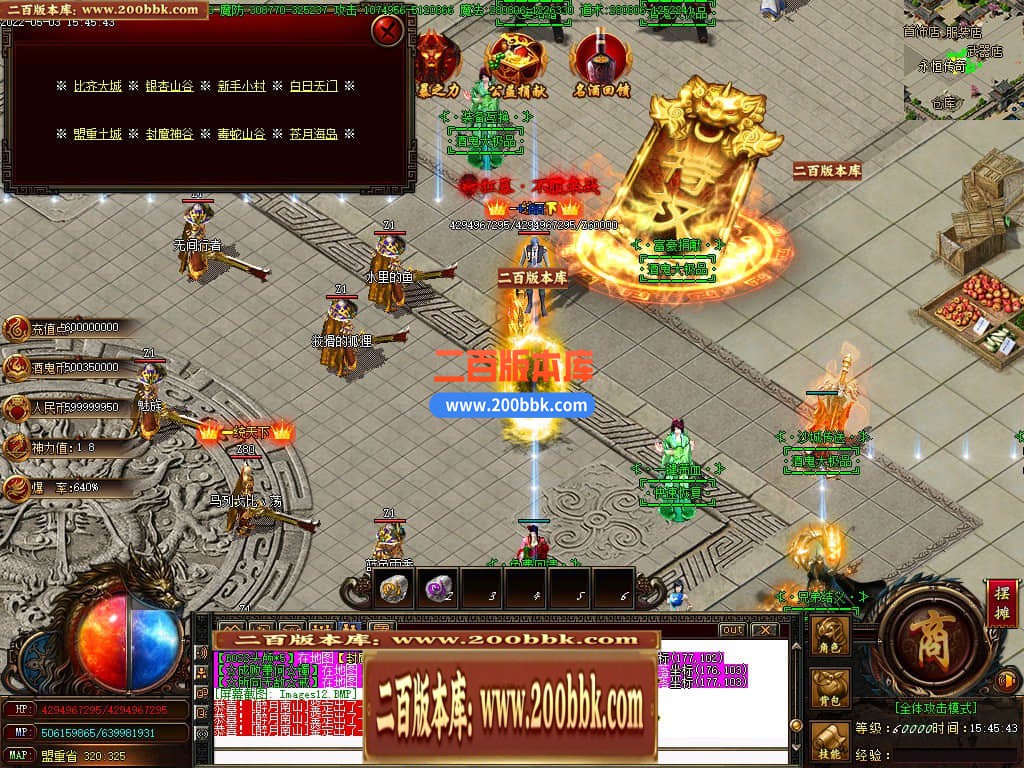 06月飞翔酒鬼无限刀单职业版本库-传奇单机版-GOM引擎 - GOM