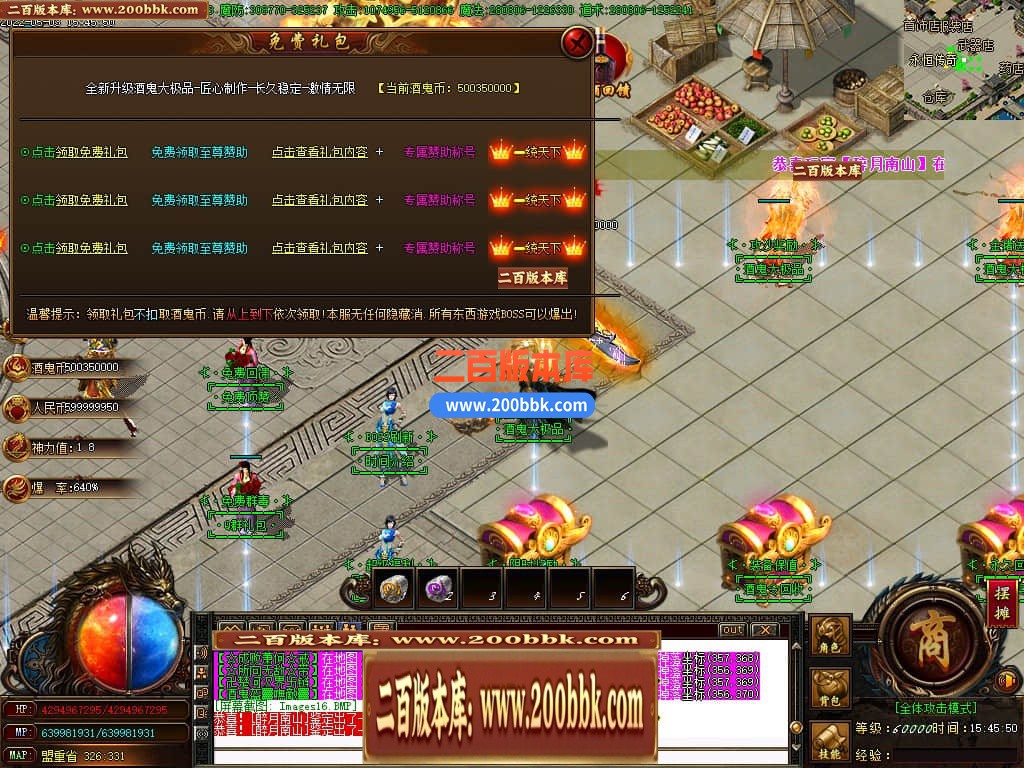 06月飞翔酒鬼无限刀单职业版本库-传奇单机版-GOM引擎 - GOM