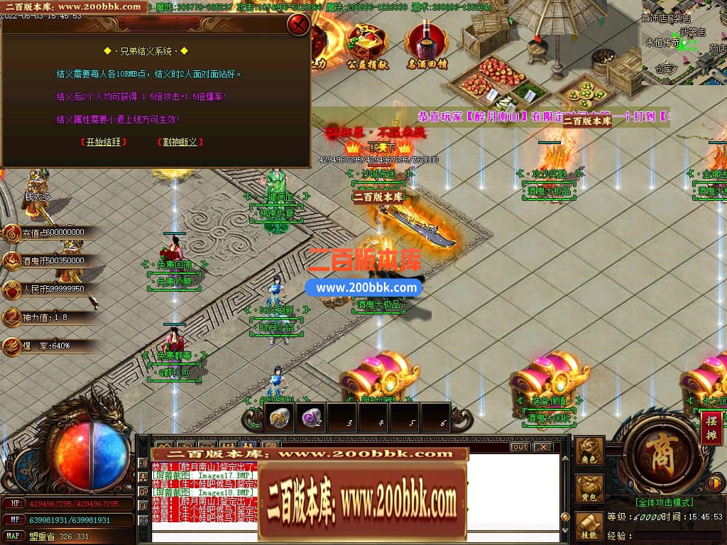 06月飞翔酒鬼无限刀单职业版本库-传奇单机版-GOM引擎 - GOM