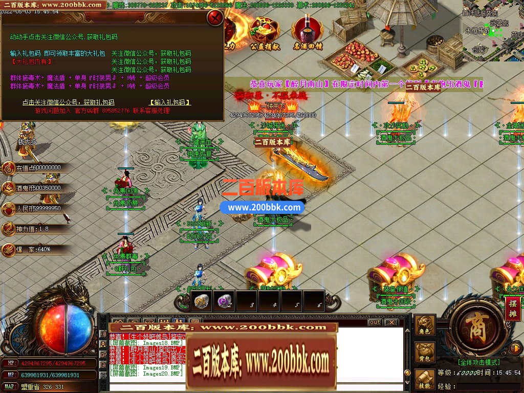 06月飞翔酒鬼无限刀单职业版本库-传奇单机版-GOM引擎 - GOM