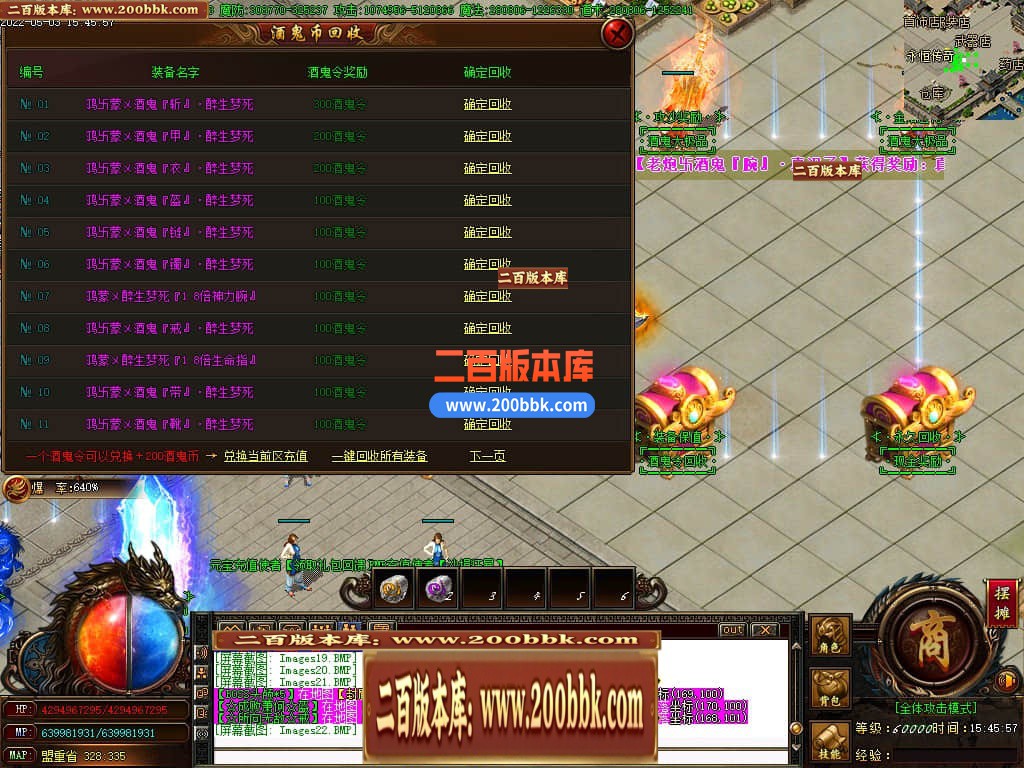 06月飞翔酒鬼无限刀单职业版本库-传奇单机版-GOM引擎 - GOM