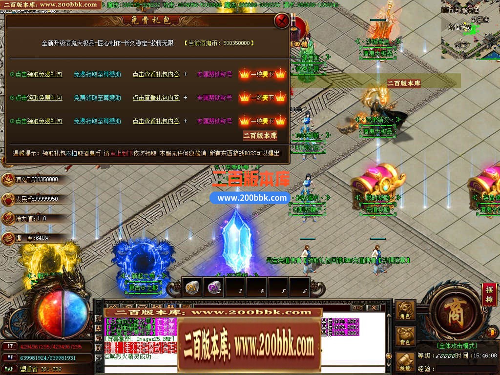 06月飞翔酒鬼无限刀单职业版本库-传奇单机版-GOM引擎 - GOM