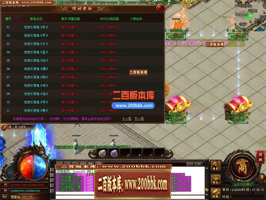 06月飞翔酒鬼无限刀单职业版本库-传奇单机版-GOM引擎 - GOM