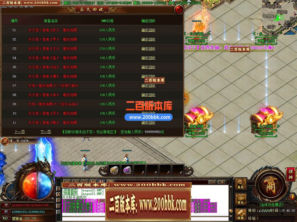 06月飞翔酒鬼无限刀单职业版本库-传奇单机版-GOM引擎 - GOM