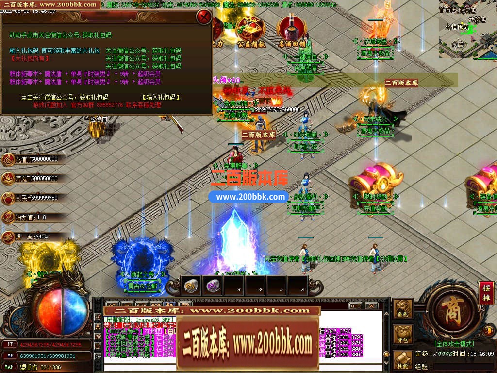 06月飞翔酒鬼无限刀单职业版本库-传奇单机版-GOM引擎 - GOM