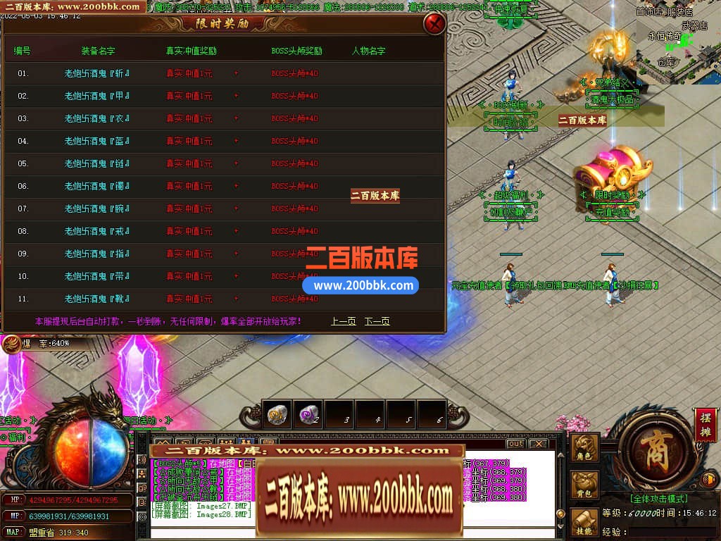 06月飞翔酒鬼无限刀单职业版本库-传奇单机版-GOM引擎 - GOM
