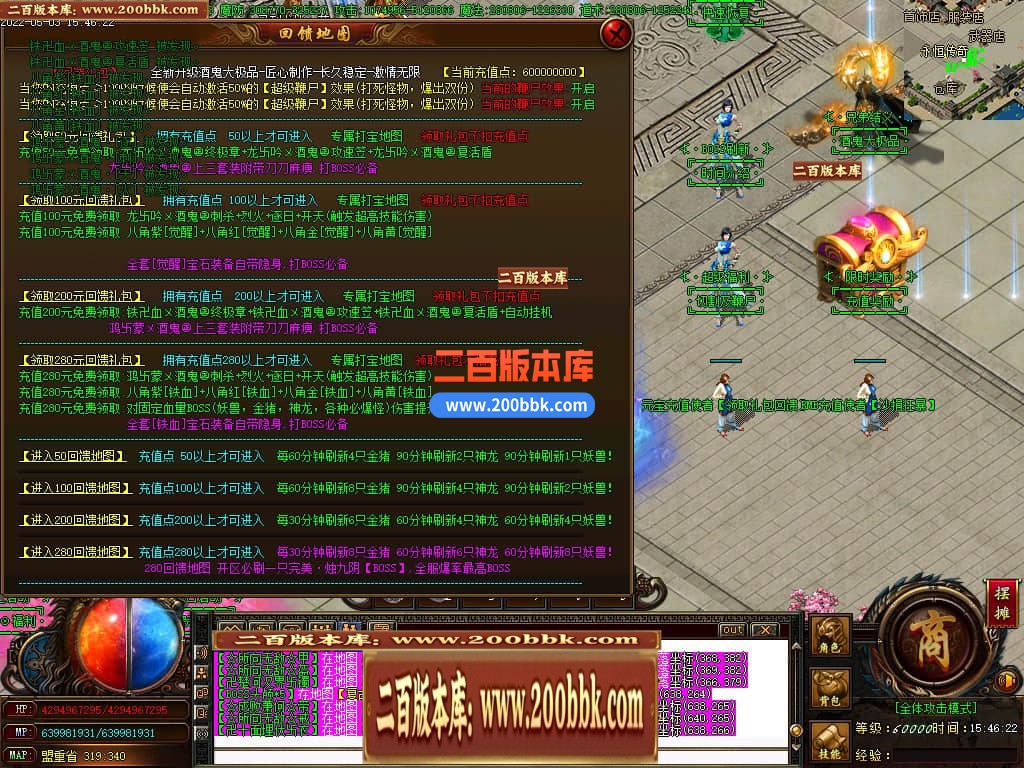 06月飞翔酒鬼无限刀单职业版本库-传奇单机版-GOM引擎 - GOM