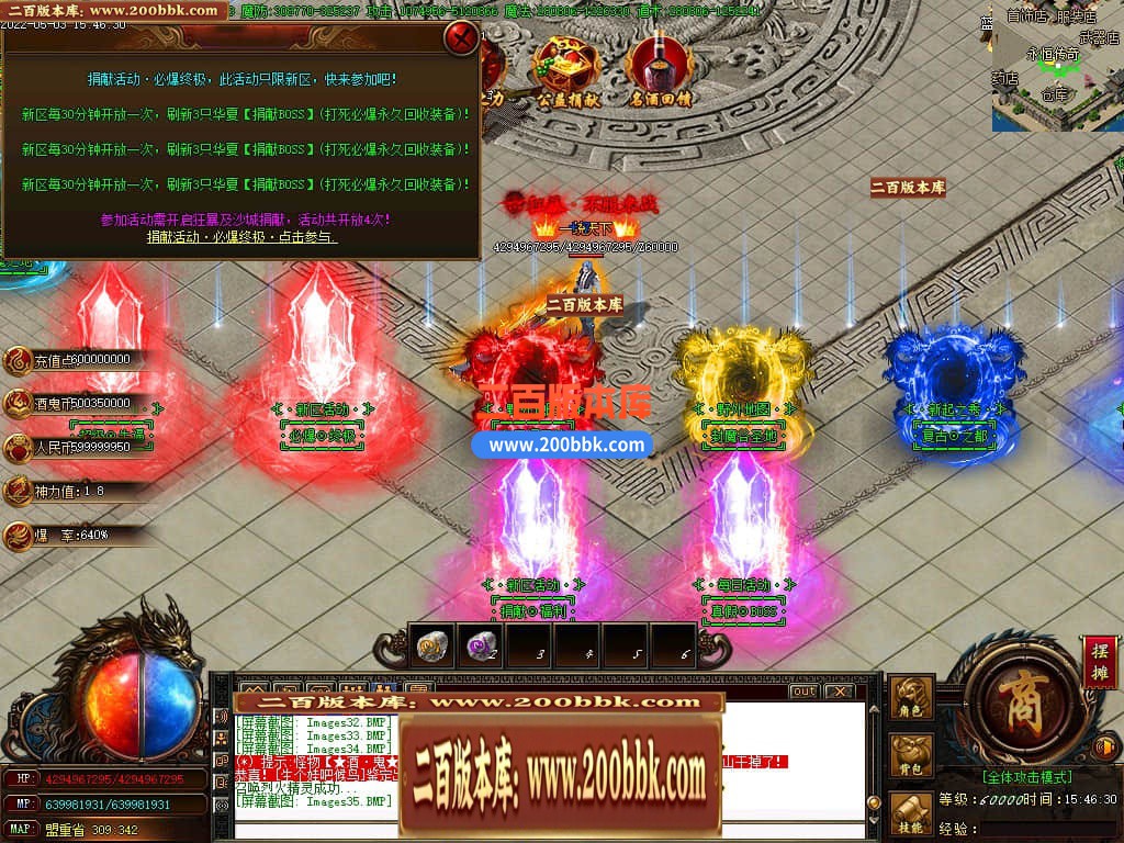 06月飞翔酒鬼无限刀单职业版本库-传奇单机版-GOM引擎 - GOM
