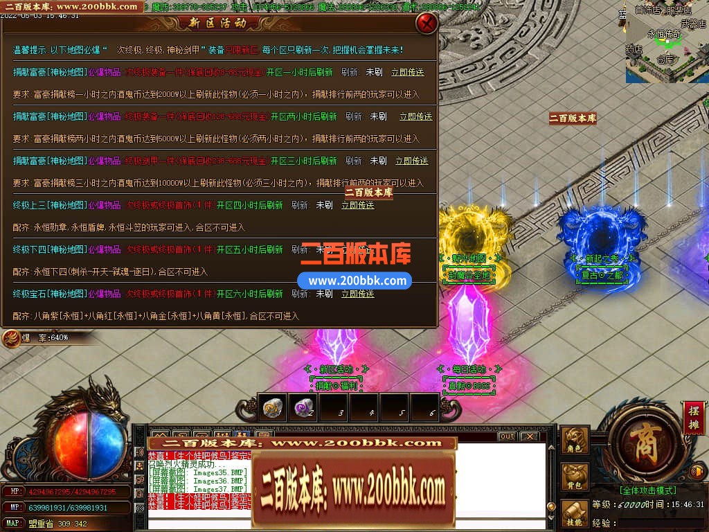 06月飞翔酒鬼无限刀单职业版本库-传奇单机版-GOM引擎 - GOM