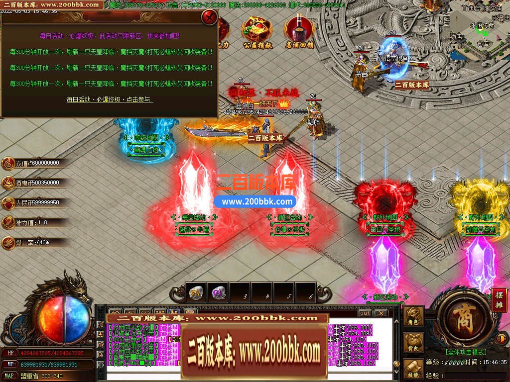 06月飞翔酒鬼无限刀单职业版本库-传奇单机版-GOM引擎 - GOM