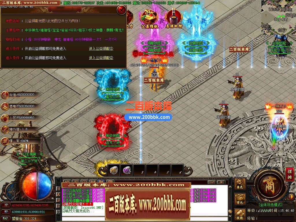 06月飞翔酒鬼无限刀单职业版本库-传奇单机版-GOM引擎 - GOM