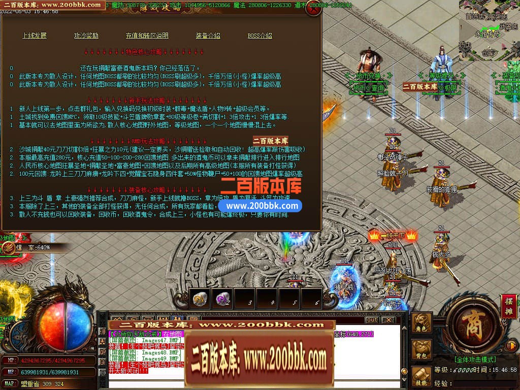06月飞翔酒鬼无限刀单职业版本库-传奇单机版-GOM引擎 - GOM
