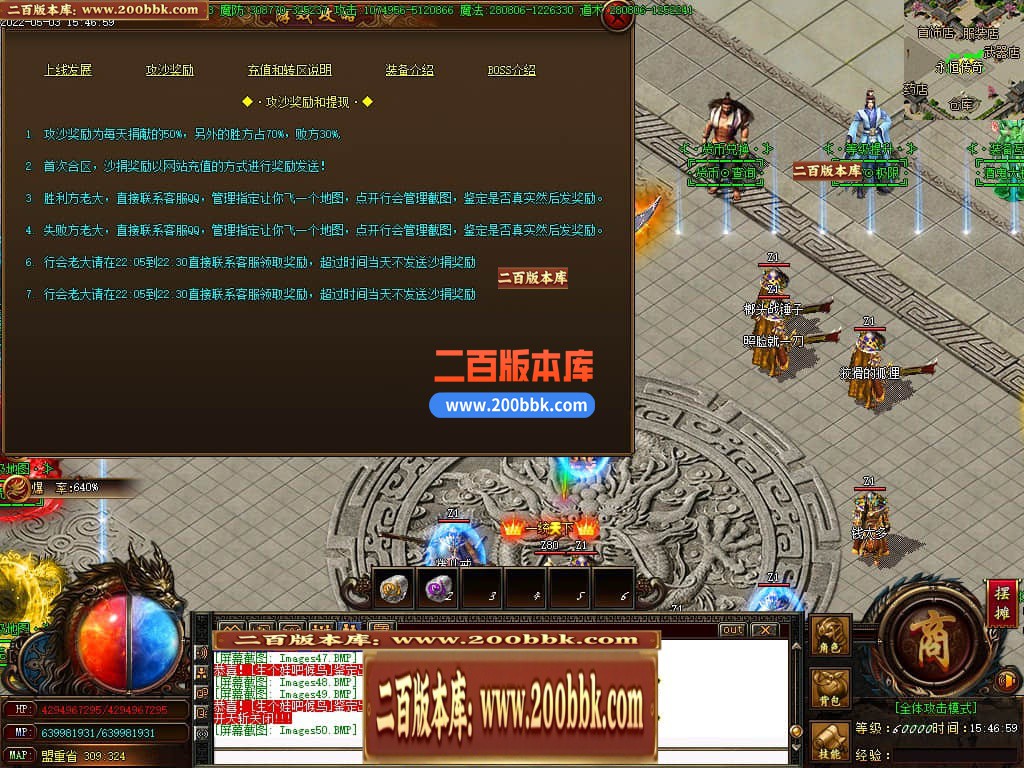 06月飞翔酒鬼无限刀单职业版本库-传奇单机版-GOM引擎 - GOM