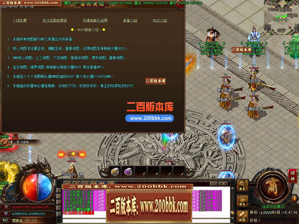 06月飞翔酒鬼无限刀单职业版本库-传奇单机版-GOM引擎 - GOM