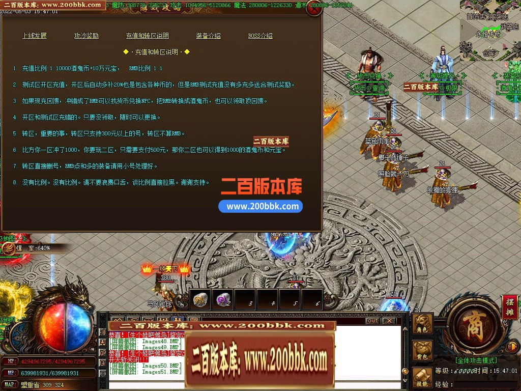06月飞翔酒鬼无限刀单职业版本库-传奇单机版-GOM引擎 - GOM