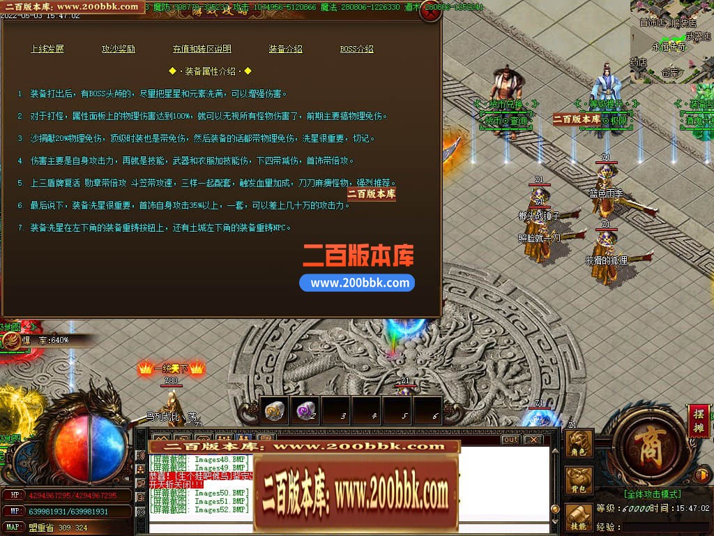 06月飞翔酒鬼无限刀单职业版本库-传奇单机版-GOM引擎 - GOM