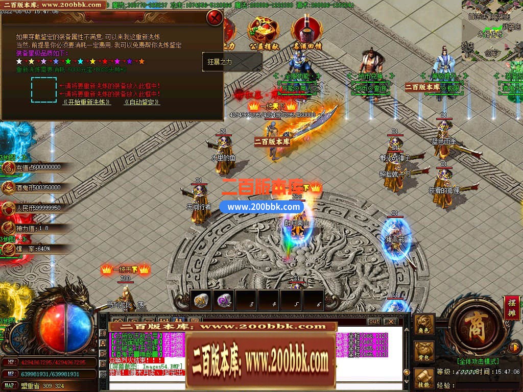 06月飞翔酒鬼无限刀单职业版本库-传奇单机版-GOM引擎 - GOM