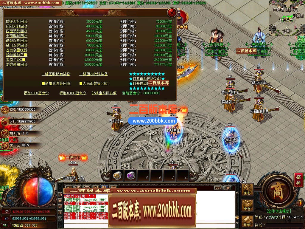 06月飞翔酒鬼无限刀单职业版本库-传奇单机版-GOM引擎 - GOM