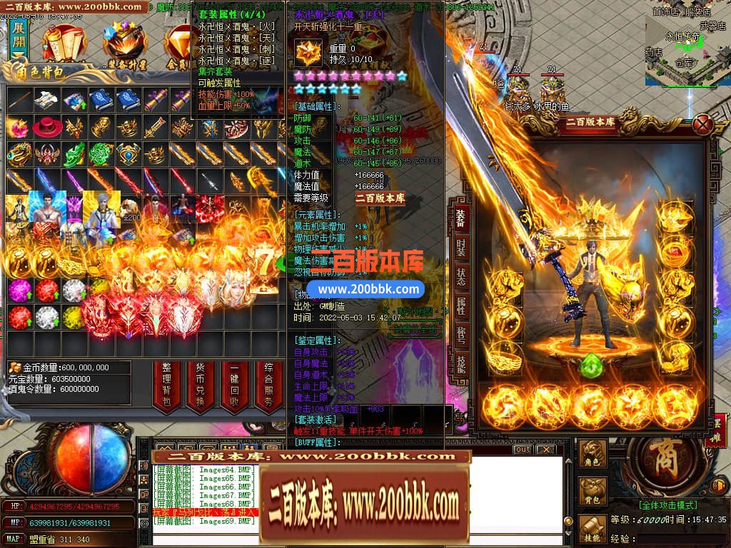 06月飞翔酒鬼无限刀单职业版本库-传奇单机版-GOM引擎 - GOM