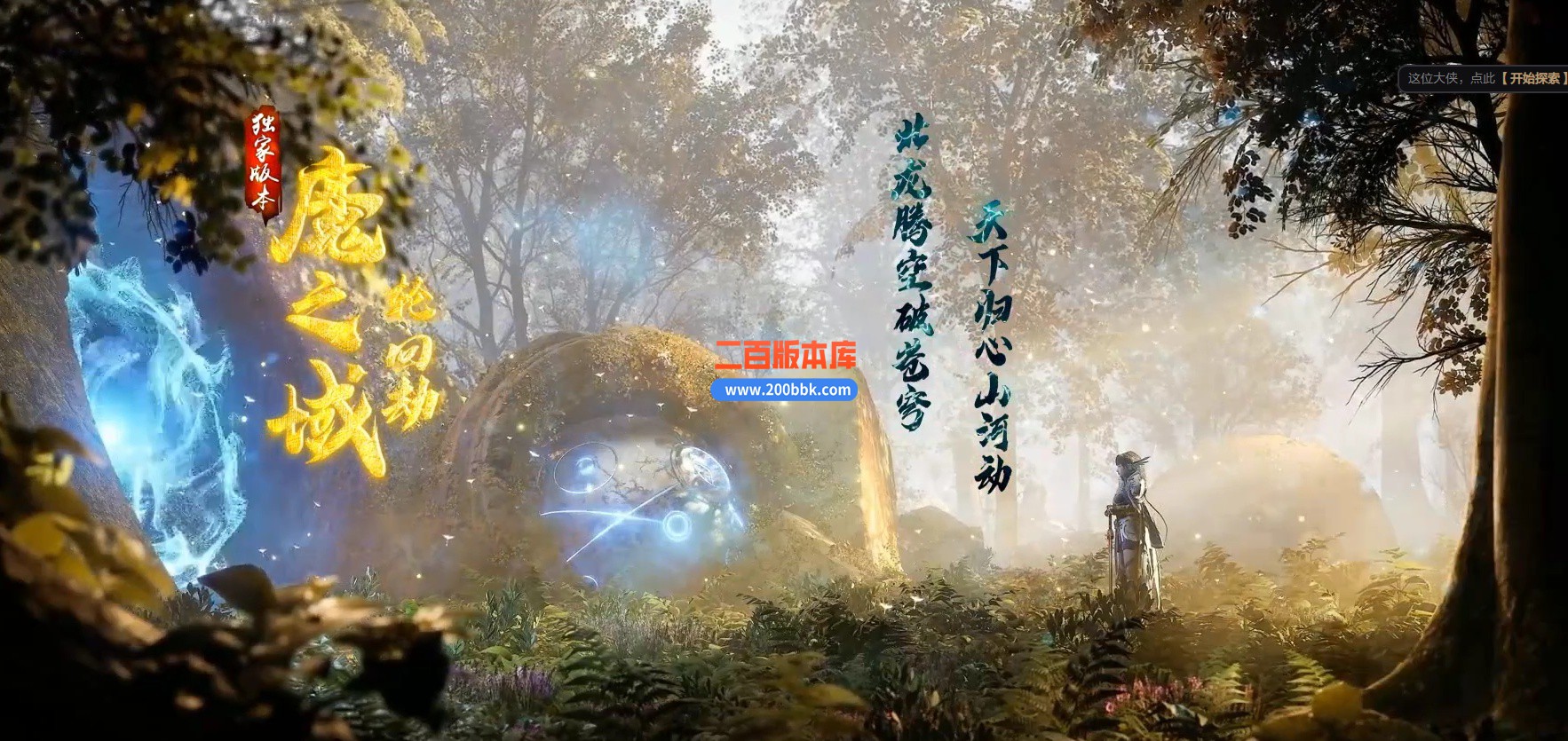 06月魔之域轮回劫专属神器单职业-传奇单机版-新GOM引擎