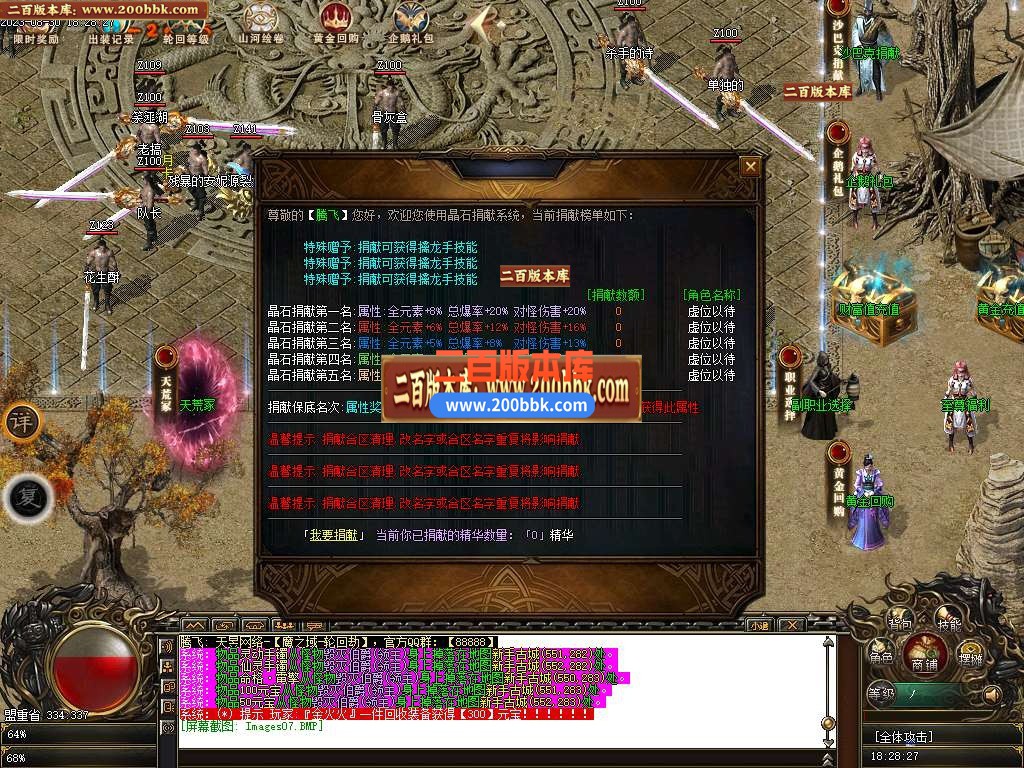 06月魔之域轮回劫专属神器单职业-传奇单机版-新GOM引擎 - 新GOM