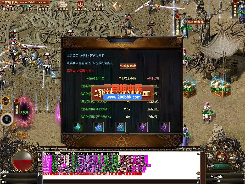 06月魔之域轮回劫专属神器单职业-传奇单机版-新GOM引擎 - 新GOM