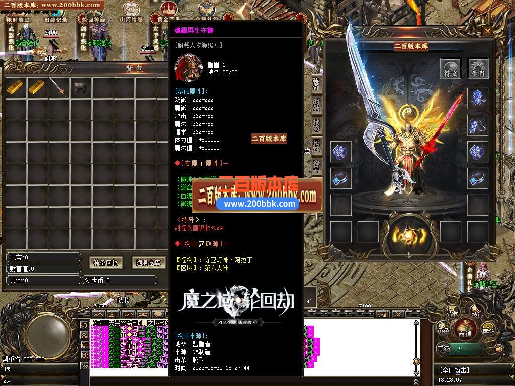 06月魔之域轮回劫专属神器单职业-传奇单机版-新GOM引擎 - 新GOM