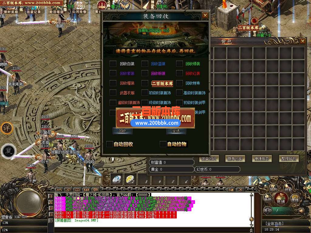 06月魔之域轮回劫专属神器单职业-传奇单机版-新GOM引擎 - 新GOM