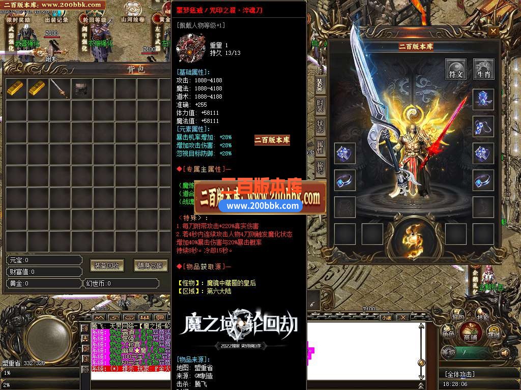 06月魔之域轮回劫专属神器单职业-传奇单机版-新GOM引擎 - 新GOM