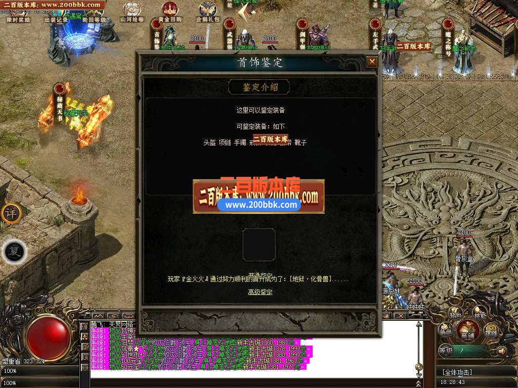 06月魔之域轮回劫专属神器单职业-传奇单机版-新GOM引擎 - 新GOM