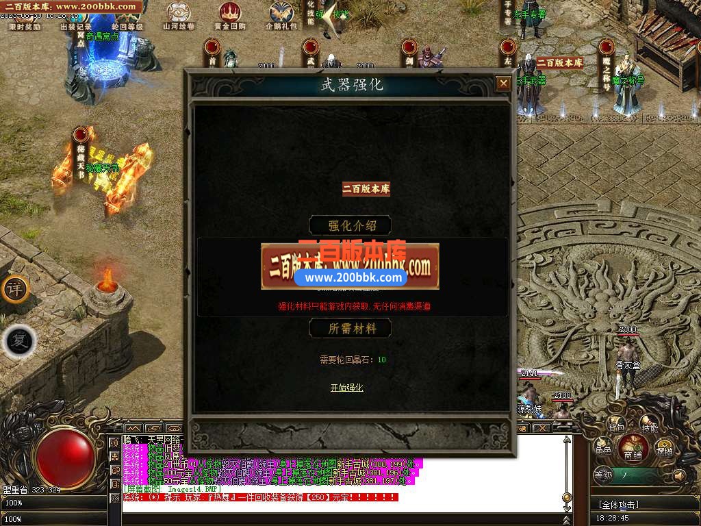 06月魔之域轮回劫专属神器单职业-传奇单机版-新GOM引擎 - 新GOM