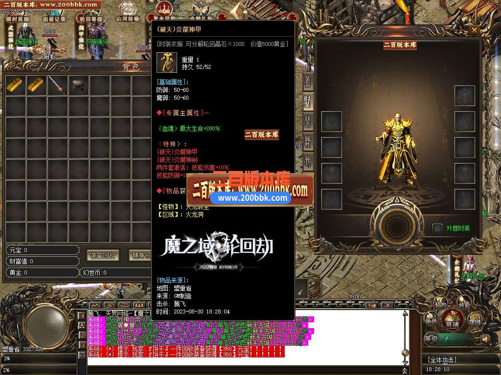 06月魔之域轮回劫专属神器单职业-传奇单机版-新GOM引擎 - 新GOM