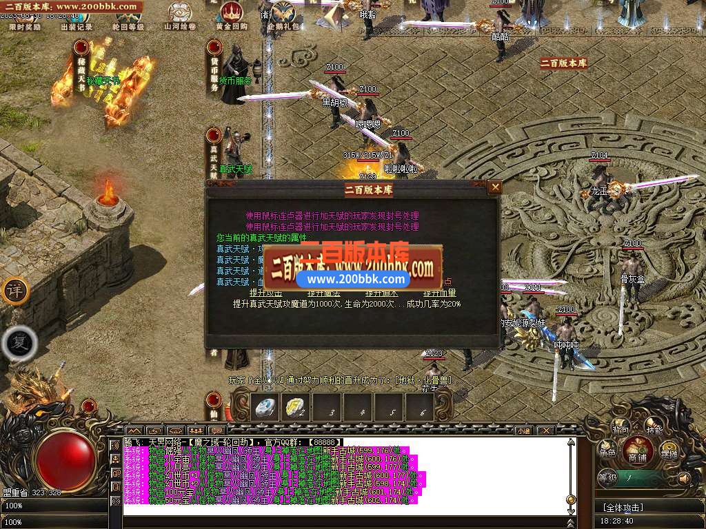 06月魔之域轮回劫专属神器单职业-传奇单机版-新GOM引擎 - 新GOM