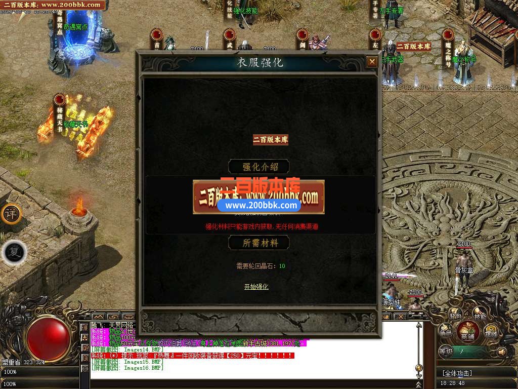 06月魔之域轮回劫专属神器单职业-传奇单机版-新GOM引擎 - 新GOM