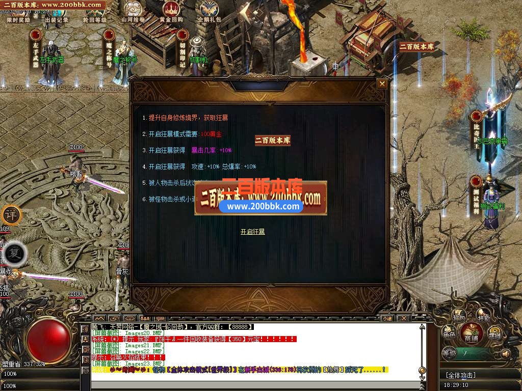 06月魔之域轮回劫专属神器单职业-传奇单机版-新GOM引擎 - 新GOM