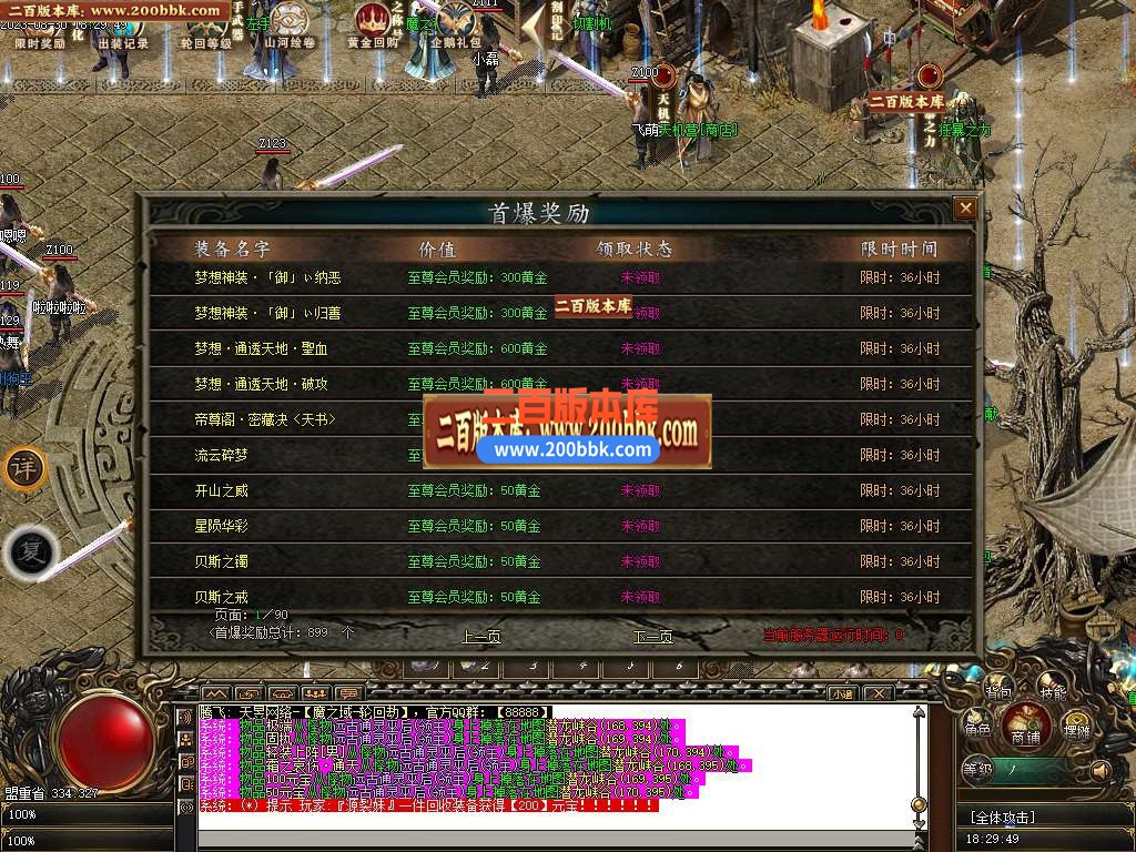 06月魔之域轮回劫专属神器单职业-传奇单机版-新GOM引擎 - 新GOM