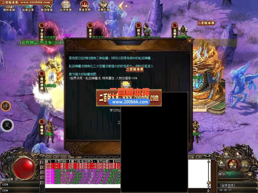 06月魔之域轮回劫专属神器单职业-传奇单机版-新GOM引擎 - 新GOM