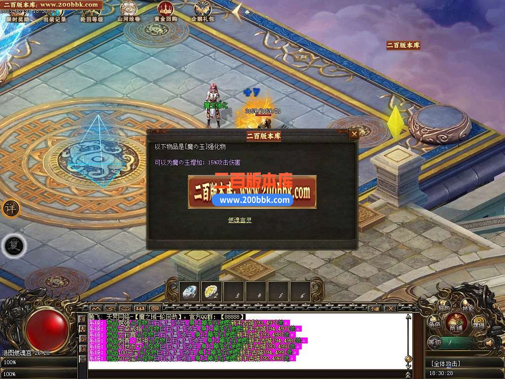 06月魔之域轮回劫专属神器单职业-传奇单机版-新GOM引擎 - 新GOM