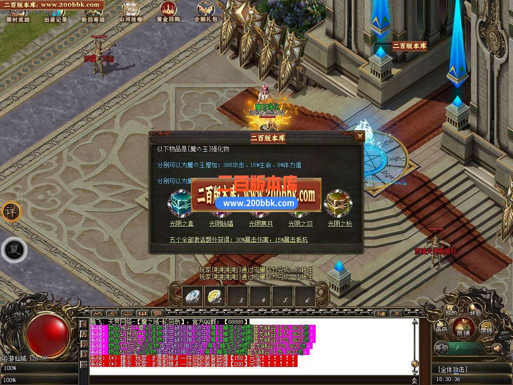 06月魔之域轮回劫专属神器单职业-传奇单机版-新GOM引擎 - 新GOM